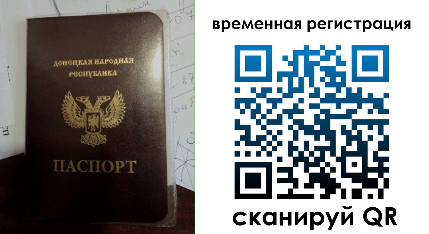 прописка для военкомата в Осинниках