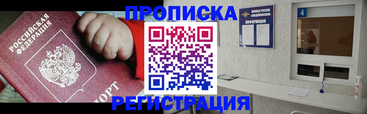 прописка для кредита в Осинниках