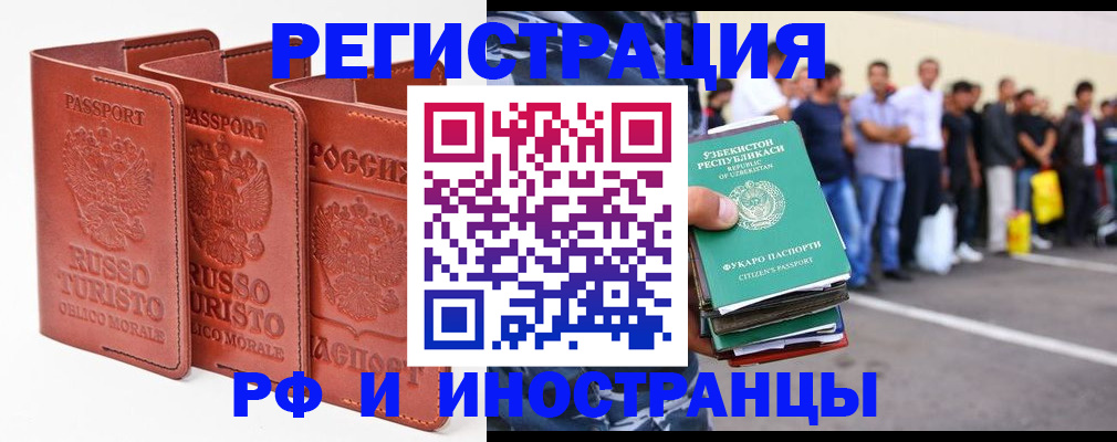 временная регистрация госуслуги в Осинниках
