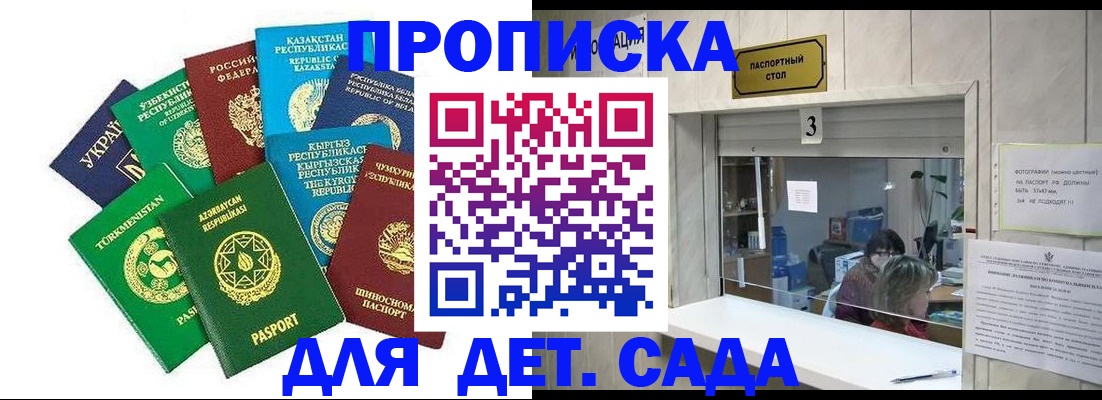 временная регистрация в Осинниках